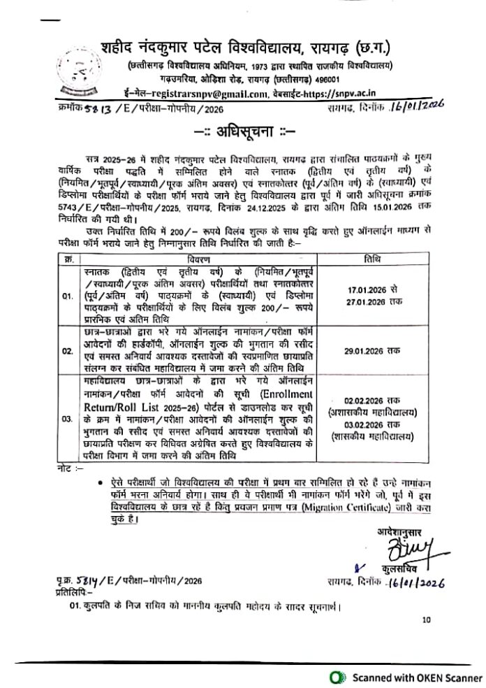 CamScanner 16-01-2026 18.22_1