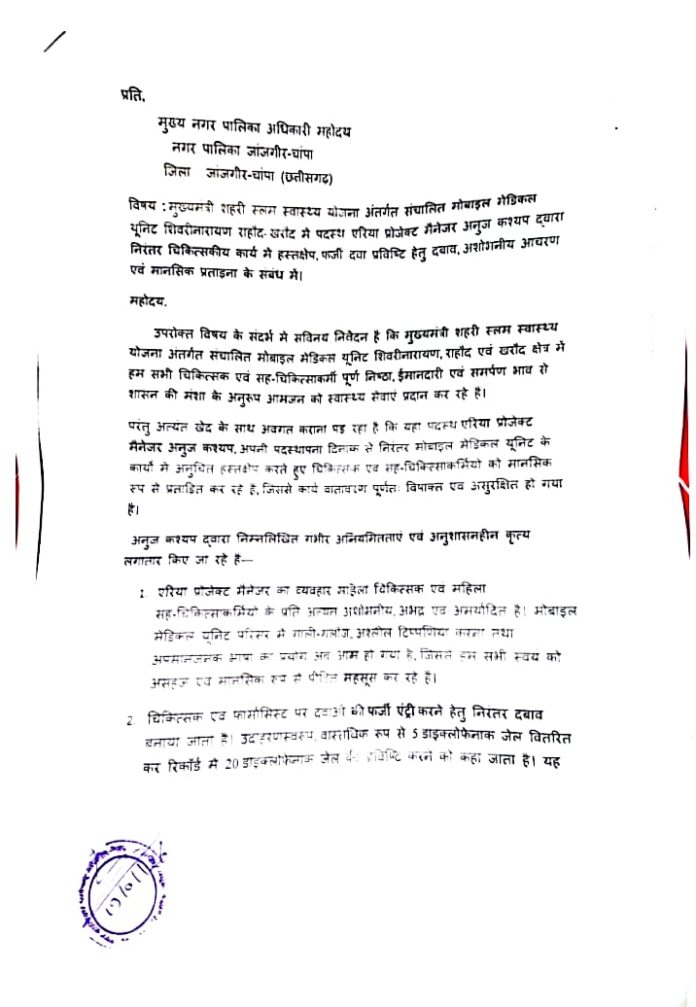 CamScanner 28-01-2026 20.05_1